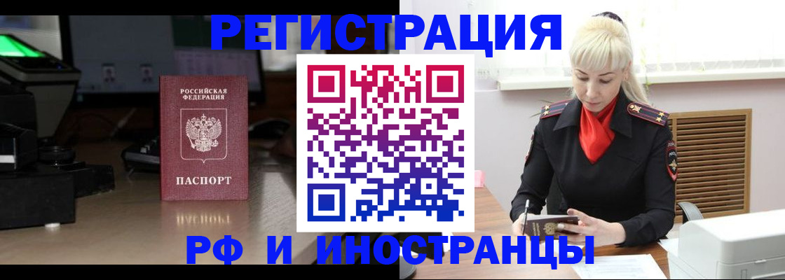 прописка для кредита в Отрадном